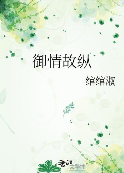 和渣攻离婚后我嫁入豪门