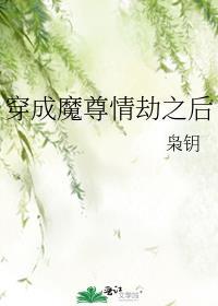 穿成魔尊怎么破知乎