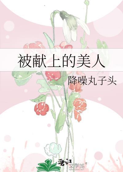 宠爱我的小姜丝笔趣阁最新章节列表