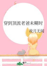 顶流穿到我家猫身上