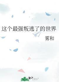 我接手了讲了什么