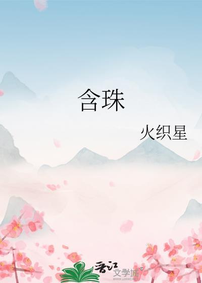 成了豪门团宠次不次雪糕