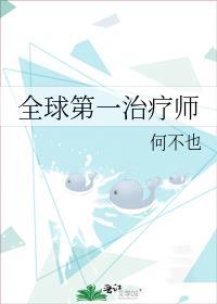 全球医疗第一的国家