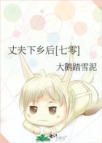 乡下来的丈夫穿书