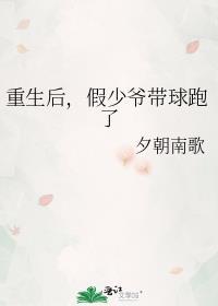 和渣攻退婚后我被豪门爸妈找到了