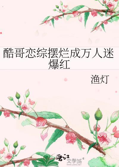 酷哥男主