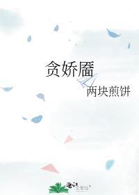 女装嫁给龙傲天冲喜后晋江