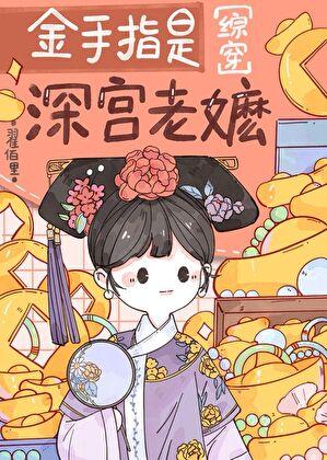 偏执男友安抚指南 ...