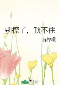 顶不住总裁