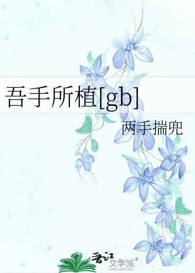 吾手记吾心是什么意思