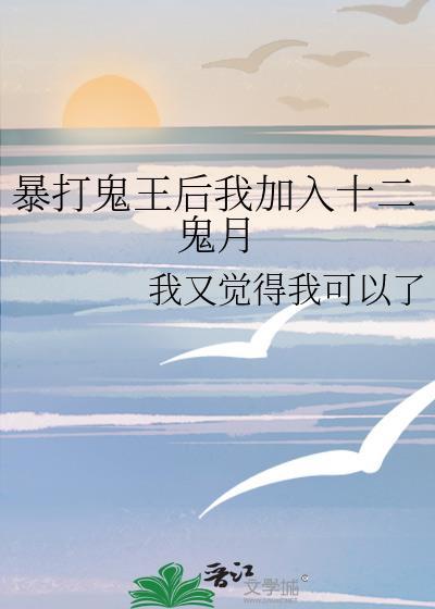 爆红从带首富爸妈上综艺开始作者正义本义