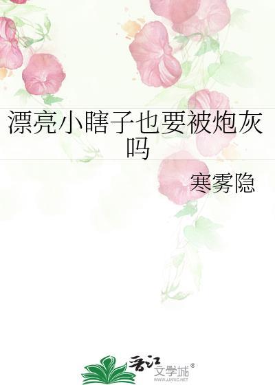 小瞎子