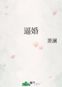 我的残疾小夫郎女尊 南乔一更