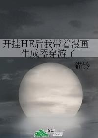 我开挂我