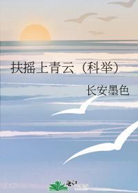 跃龙门全文免费阅读
