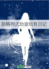 彭格列式幼崽培育日记[综漫