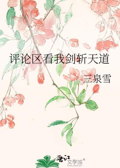 看我剑气