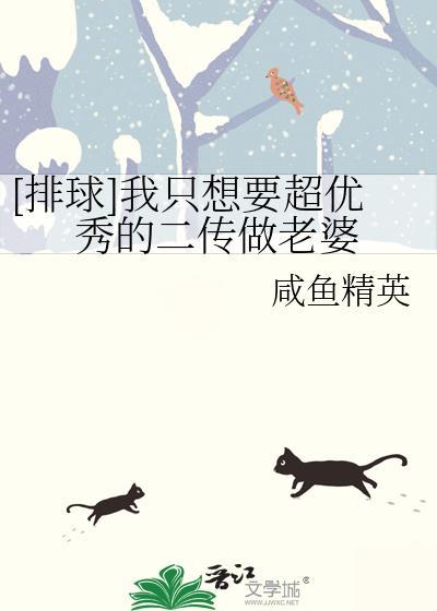 排球的二传是什么角色