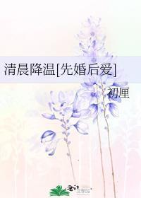 清晨