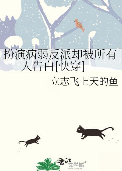 扮演反派boss主攻文