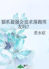 无情道 修仙