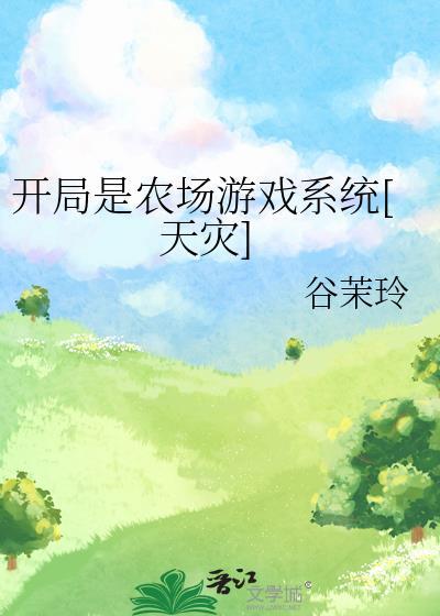 美强惨反派注定修罗场by剧透