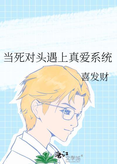 当死对头成了我师尊by妖
