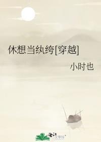撩他入怀燕麦粥