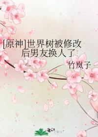 世界树 bug 位置