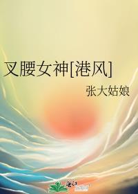 叉腰meme