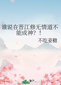 修无情道的万人迷推荐