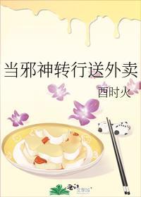 主角成为邪神的