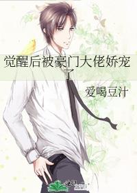 觉醒后我暴富了格格党