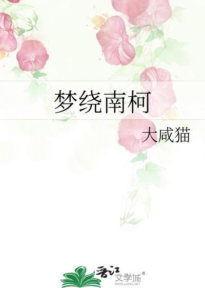 能用就行常花一笑格格党