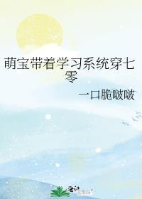 带着萌宝找妈咪