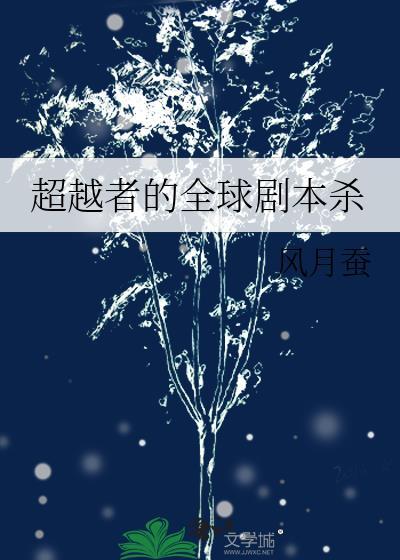言灵直播战第四十七章