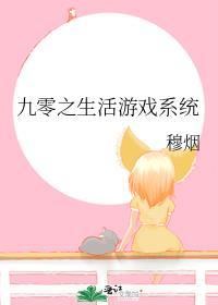 九零小游戏