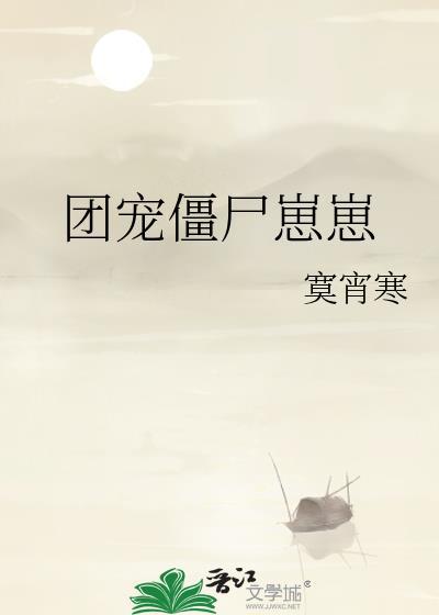 团宠崽崽只想种花[末世