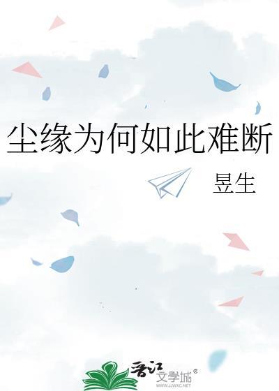 尘缘歌词谁写的