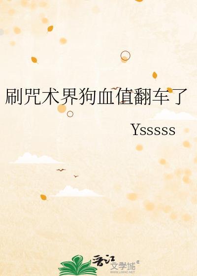 咒术怎么消耗三层