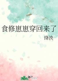 食修崽崽穿回来了 绛泱