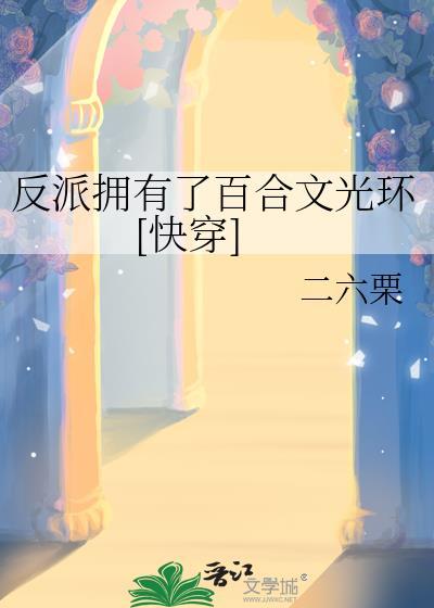 有个反派