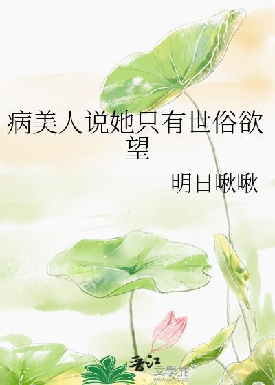 我靠捉妖起死回生 应如是否