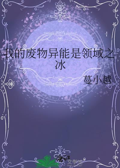 无限流副本推荐