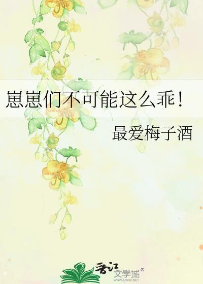 崽崽很甜