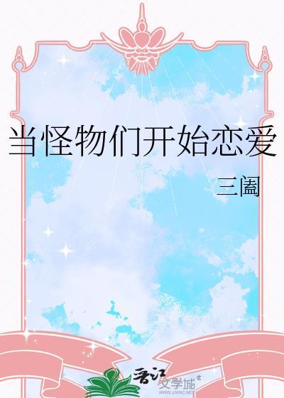 魔尊养了只小狐狸