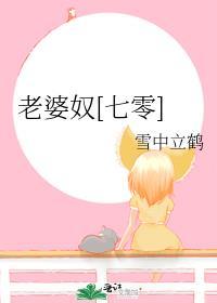 老婆免费阅读