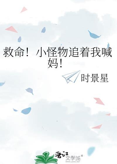 小怪物是啥