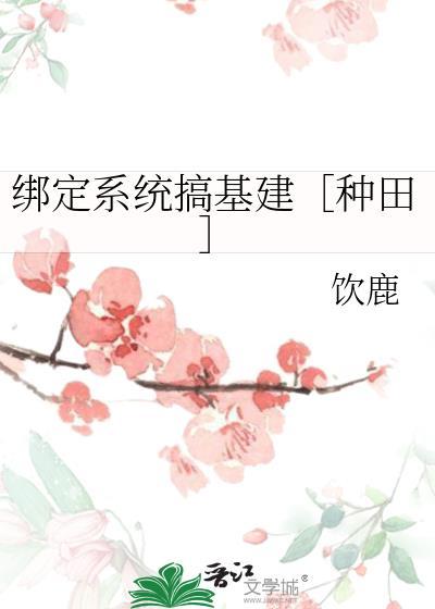 第一章 系统绑定