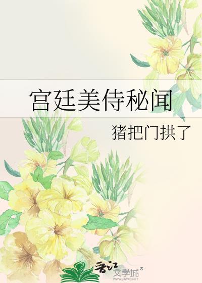 宫廷秘传官方网站